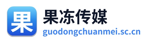 果冻传媒